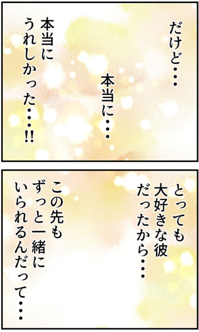 私、夫を捨てます。／くまお