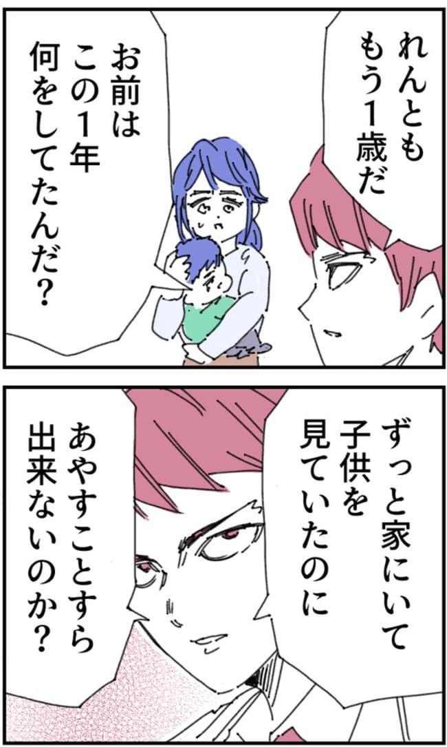 私、夫を捨てます。／くまお