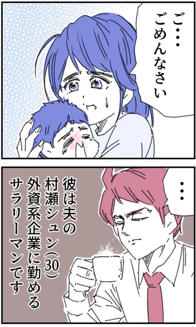 私、夫を捨てます。／くまお