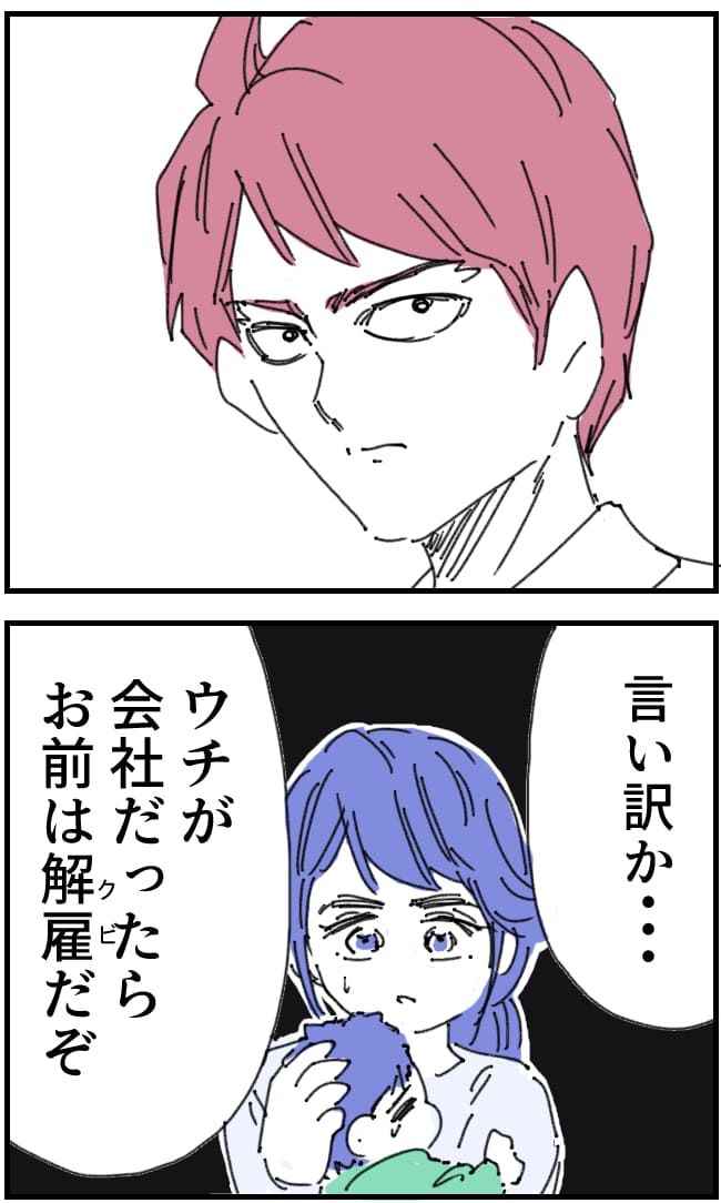 私、夫を捨てます。／くまお