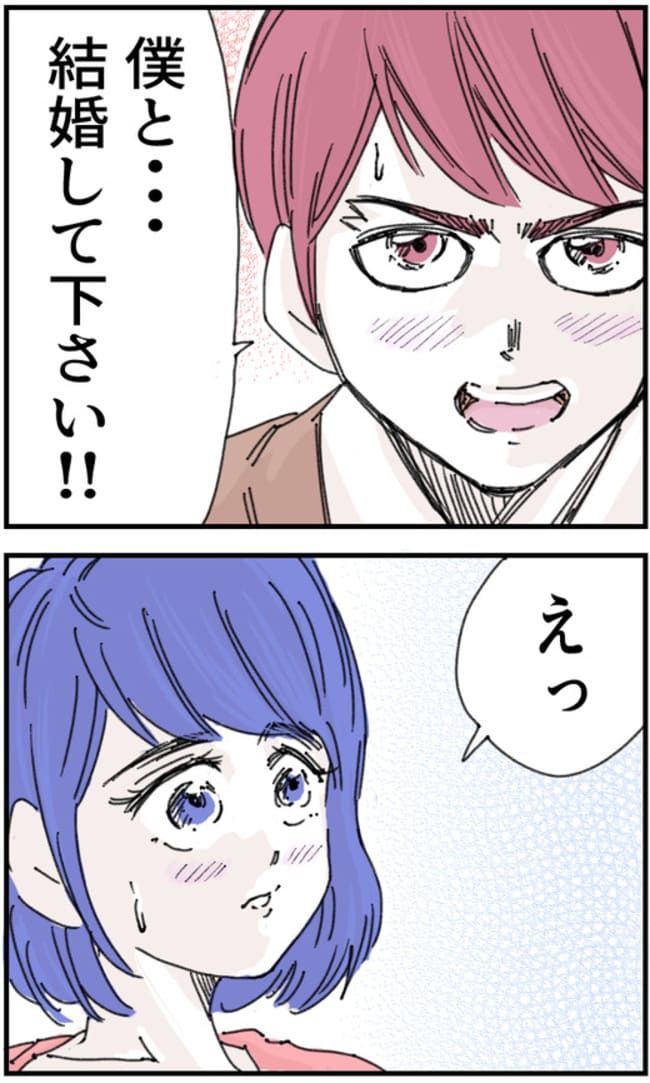 私、夫を捨てます。／くまお