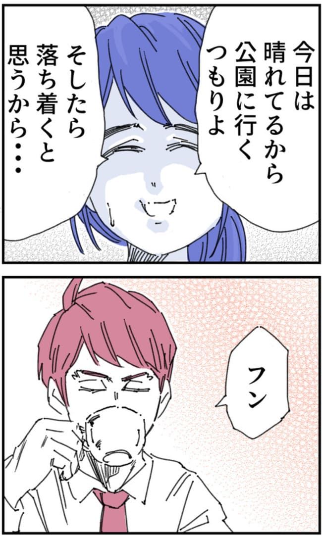 私、夫を捨てます。／くまお