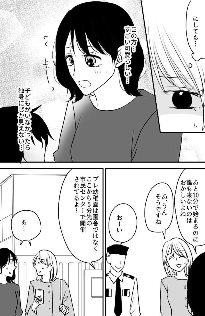 セレブママ