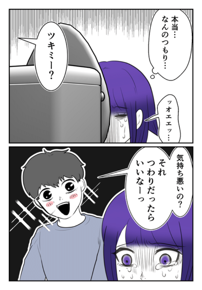 DINKS〜妻が子どもを欲しがらない〜／尾持トモ