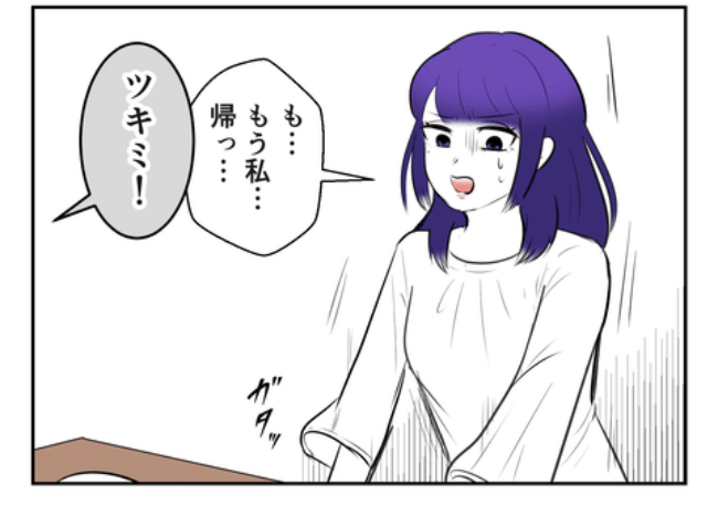 DINKS〜妻が子どもを欲しがらない〜／尾持トモ