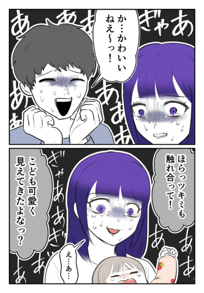 DINKS〜妻が子どもを欲しがらない〜／尾持トモ