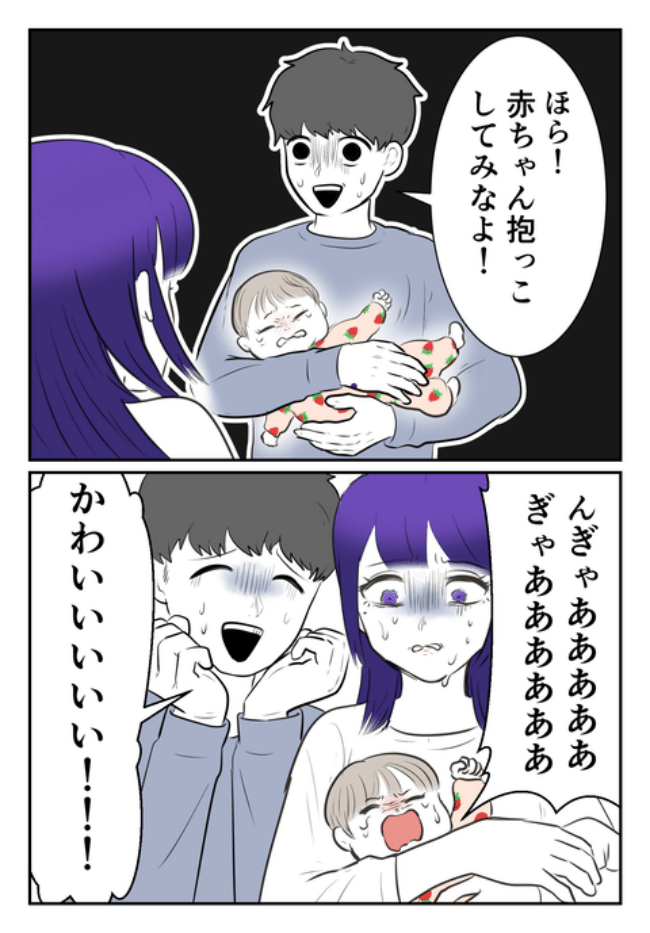 DINKS〜妻が子どもを欲しがらない〜／尾持トモ