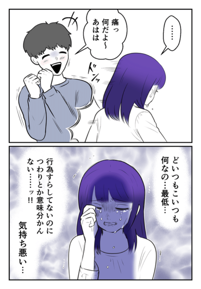 DINKS〜妻が子どもを欲しがらない〜／尾持トモ