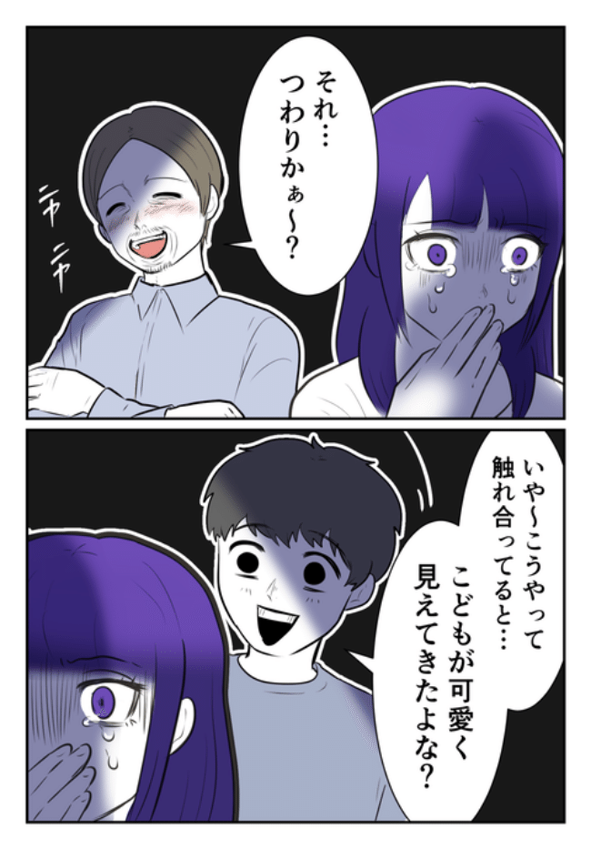 DINKS〜妻が子どもを欲しがらない〜／尾持トモ