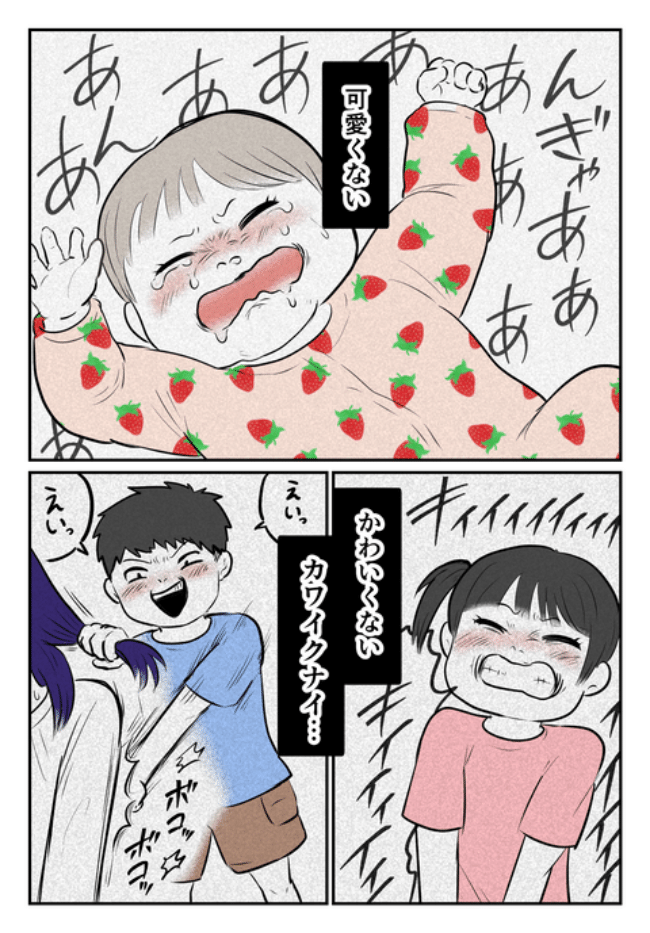 DINKS〜妻が子どもを欲しがらない〜／尾持トモ