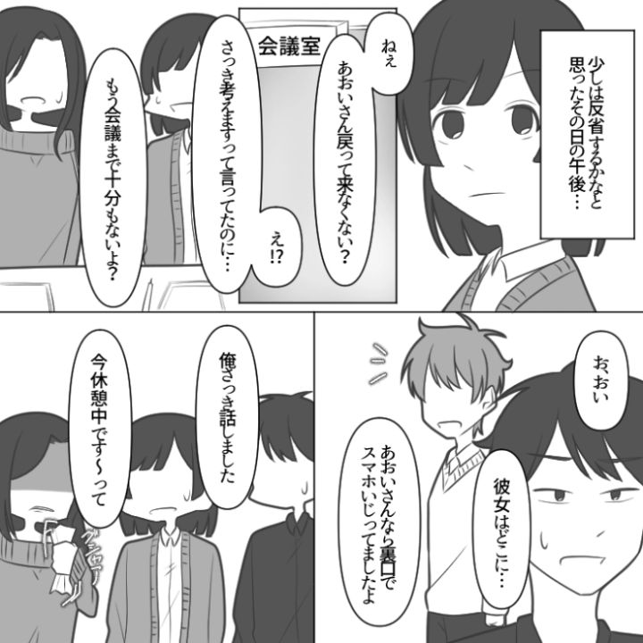 スカッと漫画_13枚目
