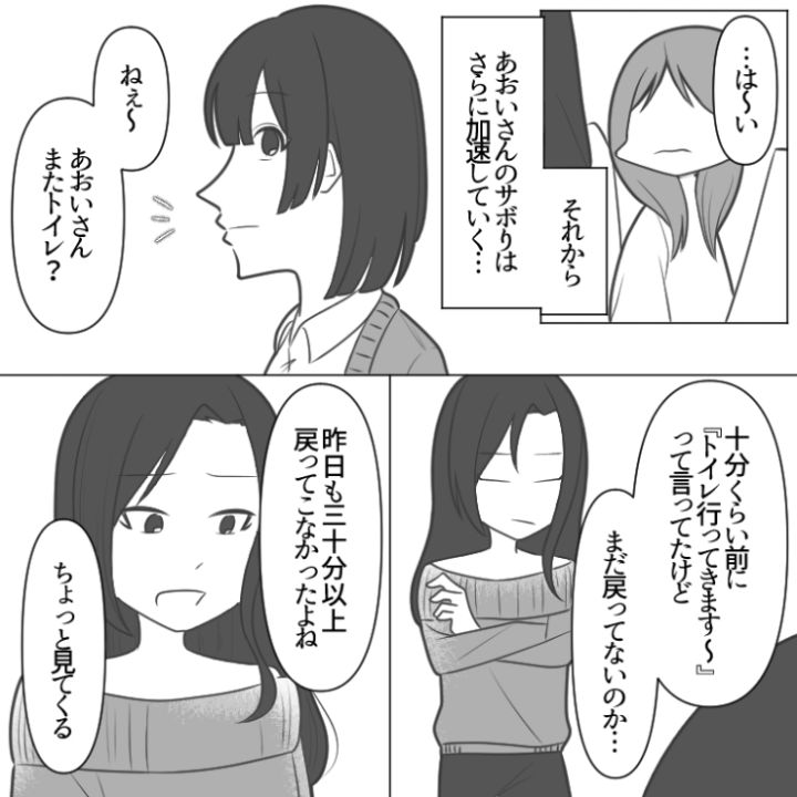 スカッと漫画_5枚目