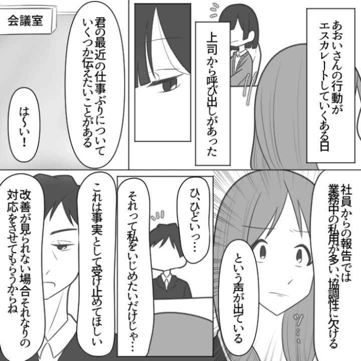 スカッと漫画_11枚目