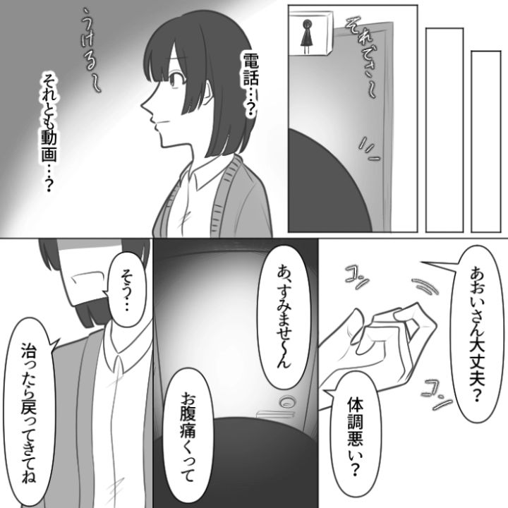 スカッと漫画_6枚目