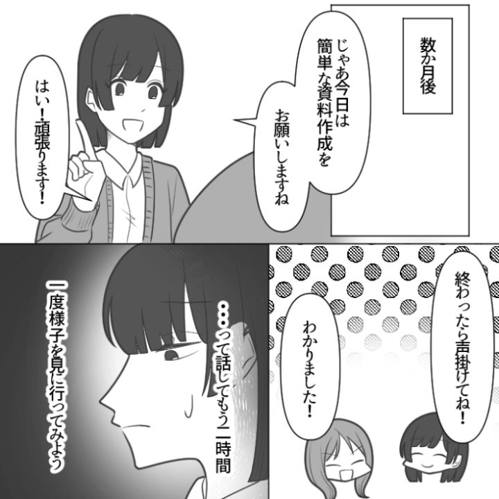 スカッと漫画_3枚目