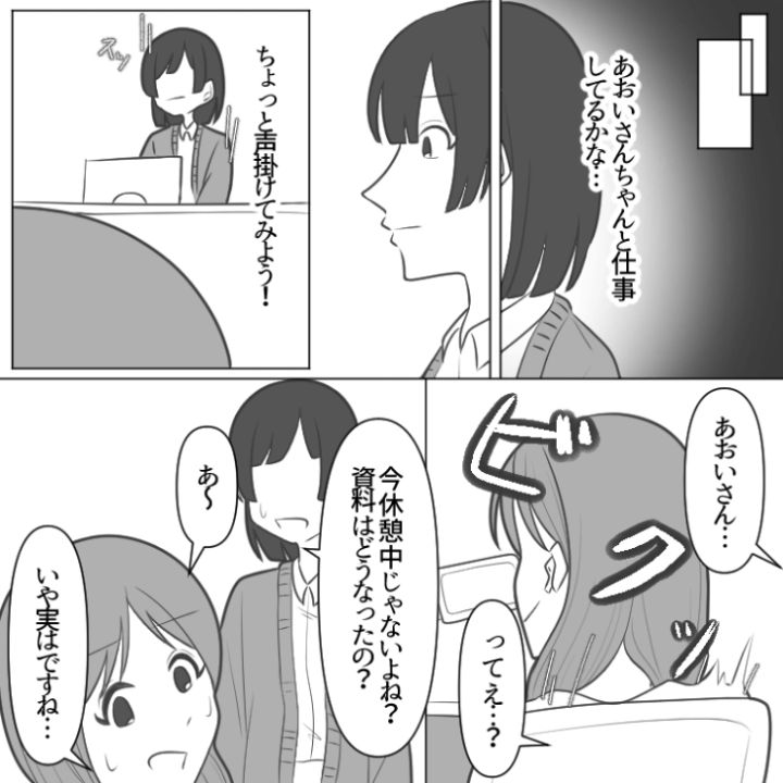 スカッと漫画_7枚目