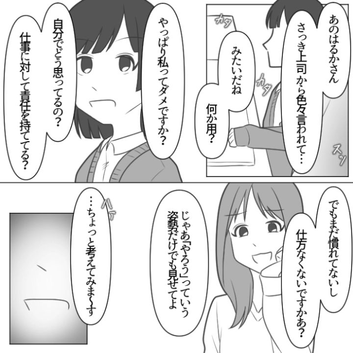 スカッと漫画_12枚目