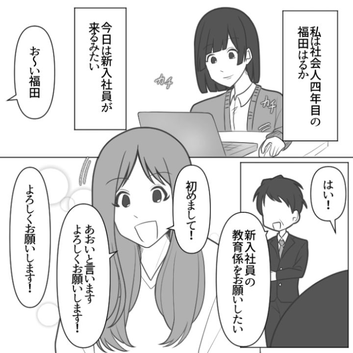 スカッと漫画_1枚目