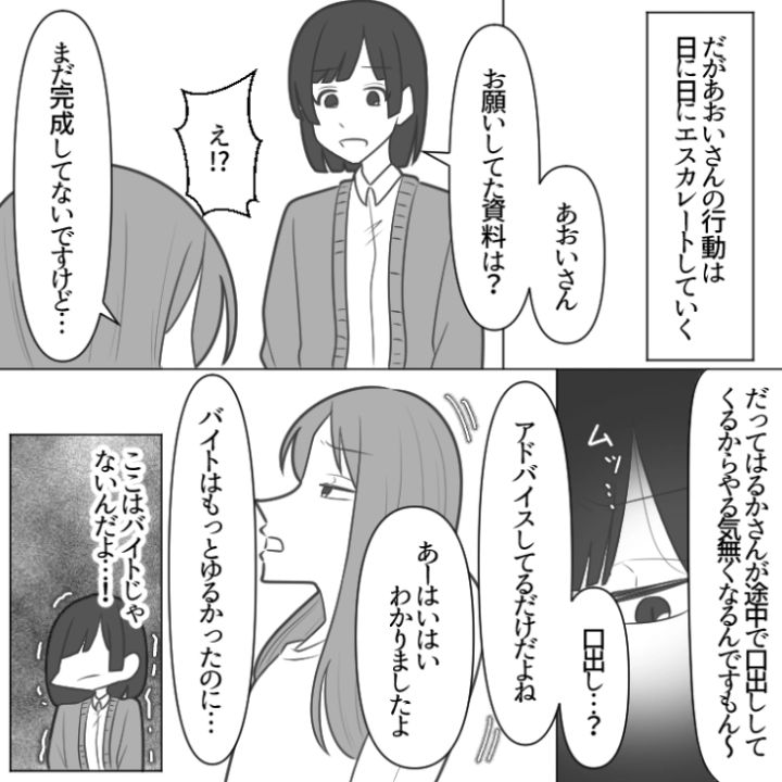 スカッと漫画_10枚目