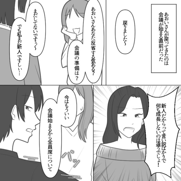 スカッと漫画_14枚目