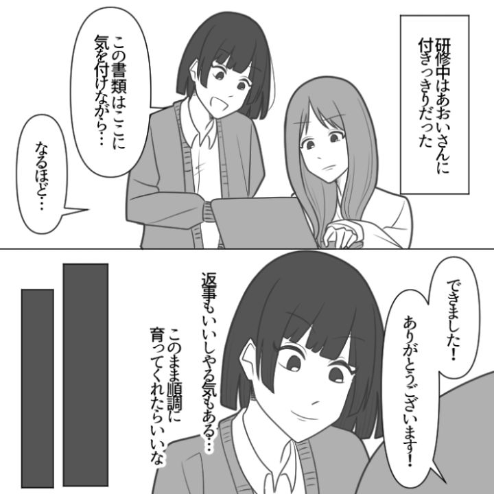 スカッと漫画_2枚目