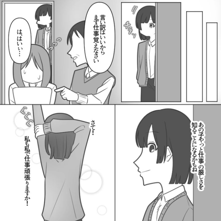 スカッと漫画_16枚目