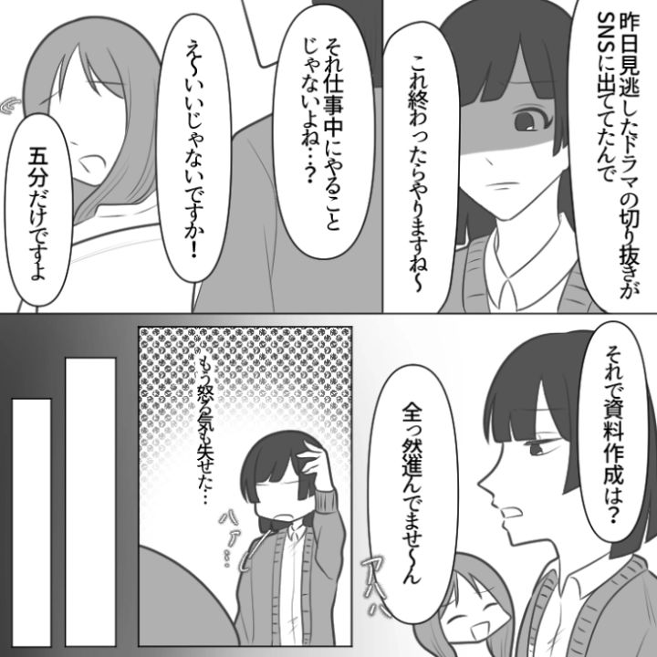スカッと漫画_8枚目