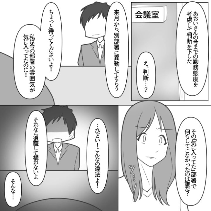 スカッと漫画_15枚目