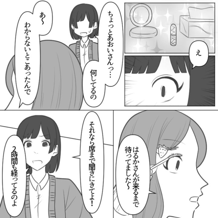 スカッと漫画_4枚目