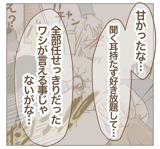 里帰り出産したら実姉がしんどかった件／ねぼすけ