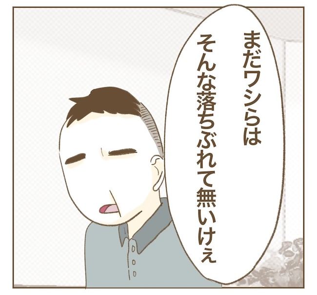 里帰り出産したら実姉がしんどかった件／ねぼすけ