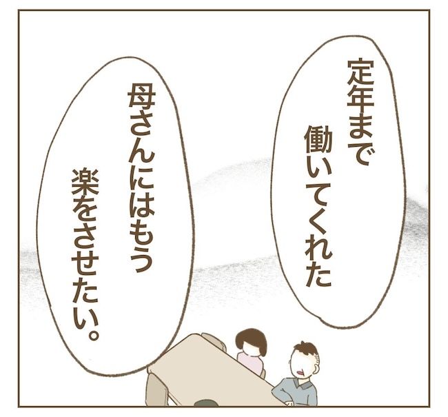 里帰り出産したら実姉がしんどかった件／ねぼすけ