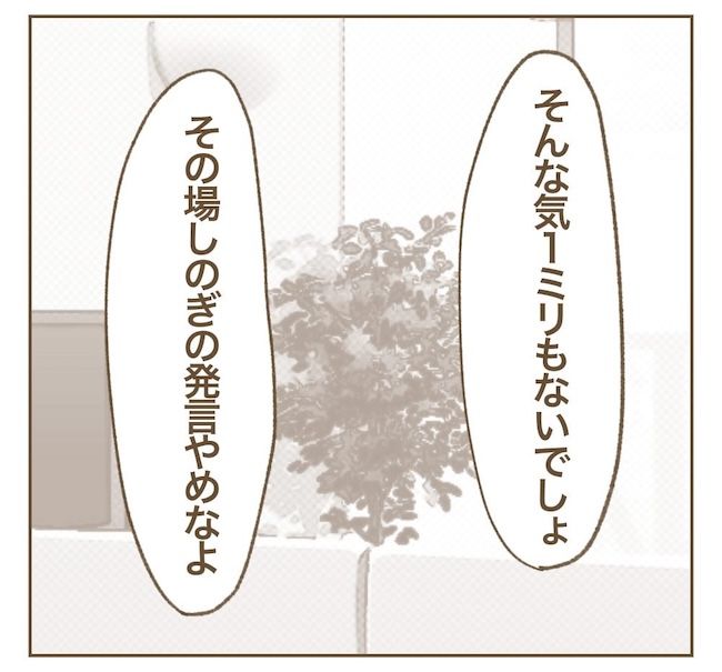 里帰り出産したら実姉がしんどかった件／ねぼすけ