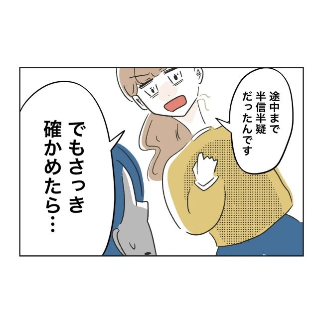 うちの夫は病人サマ/ミント