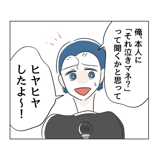 うちの夫は病人サマ／ミント