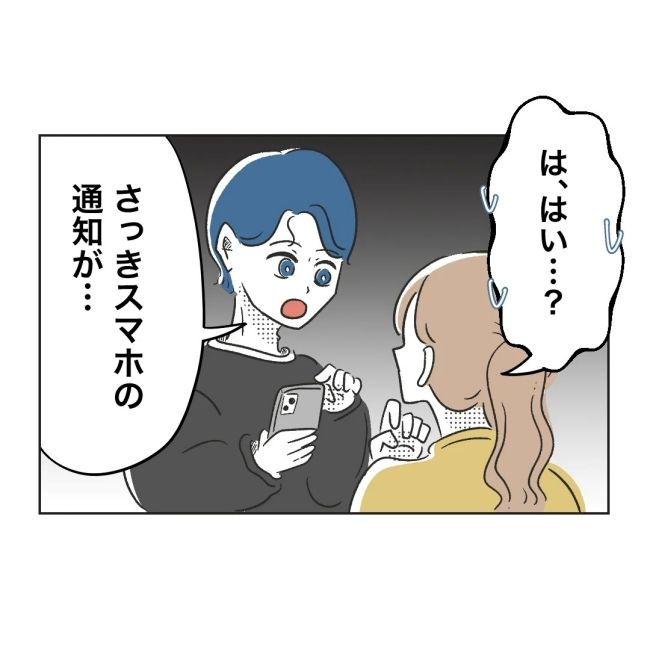 うちの夫は病人サマ／ミント