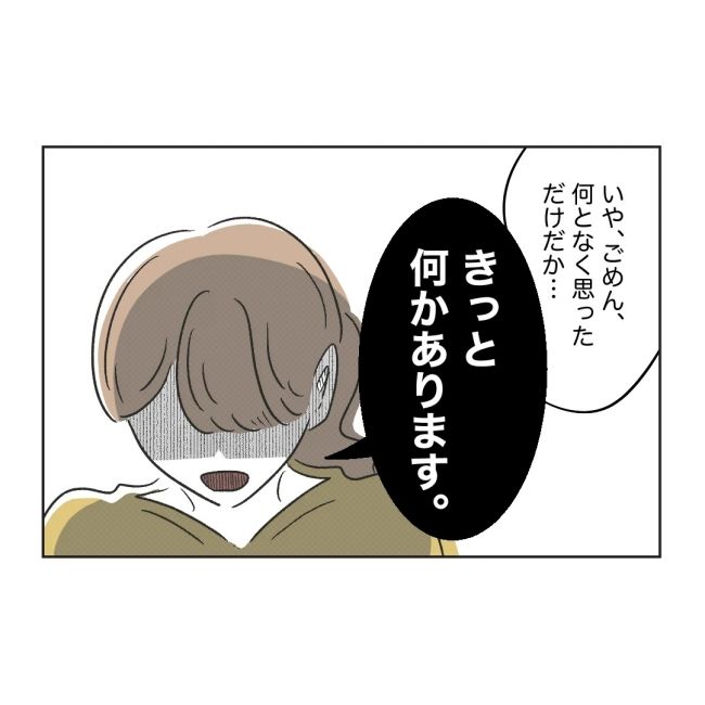 うちの夫は病人サマ／ミント