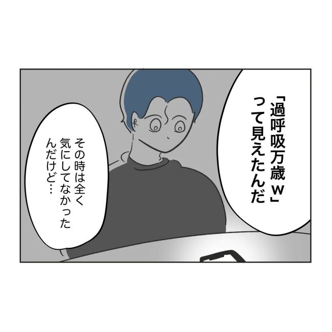 うちの夫は病人サマ／ミント