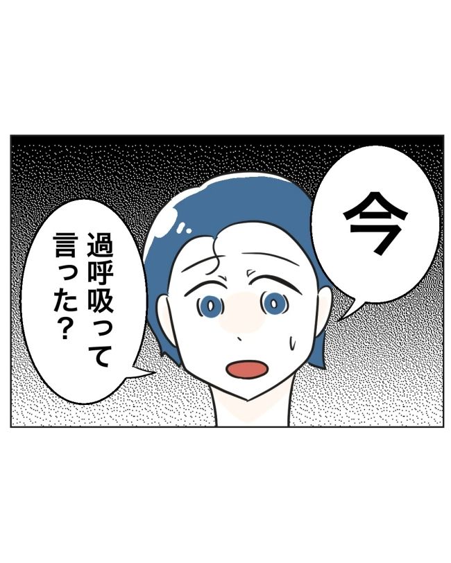 うちの夫は病人サマ／ミント