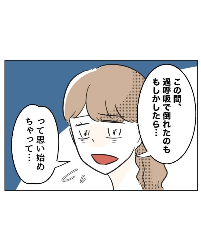 うちの夫は病人サマ／ミント