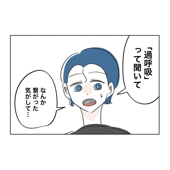 うちの夫は病人サマ／ミント