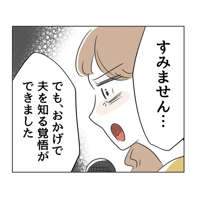 うちの夫は病人サマ／ミント