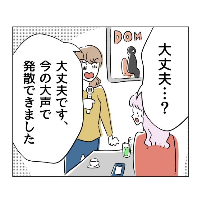 うちの夫は病人サマ／ミント