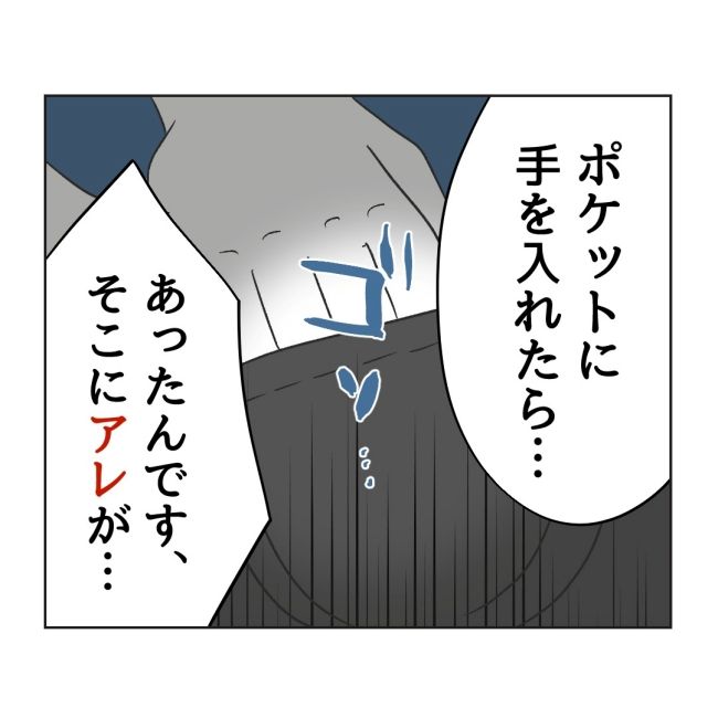 うちの夫は病人サマ／ミント