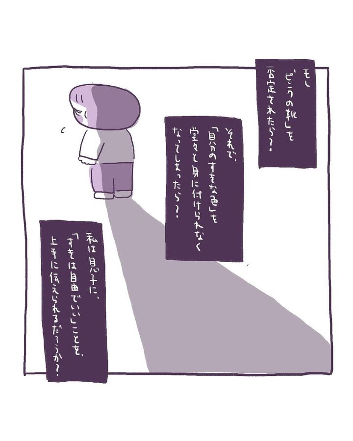 漫画「息子が選んだピンクの靴。」のカット（伊藤ぽんぽこさん提供）