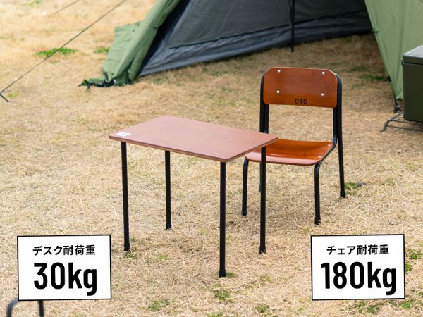 DODがエイプリルフールネタを実売!?学校をイメージしたキャンプギアが画期的すぎた