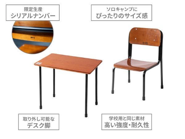 DODがエイプリルフールネタを実売!?学校をイメージしたキャンプギアが画期的すぎた