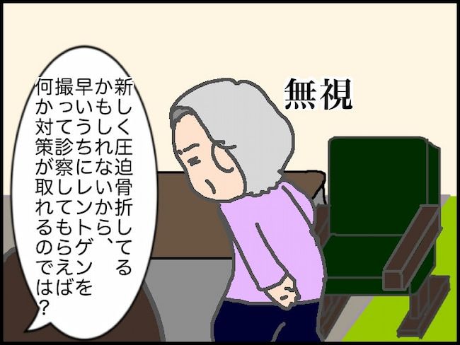 頑張り過ぎない介護／まる子