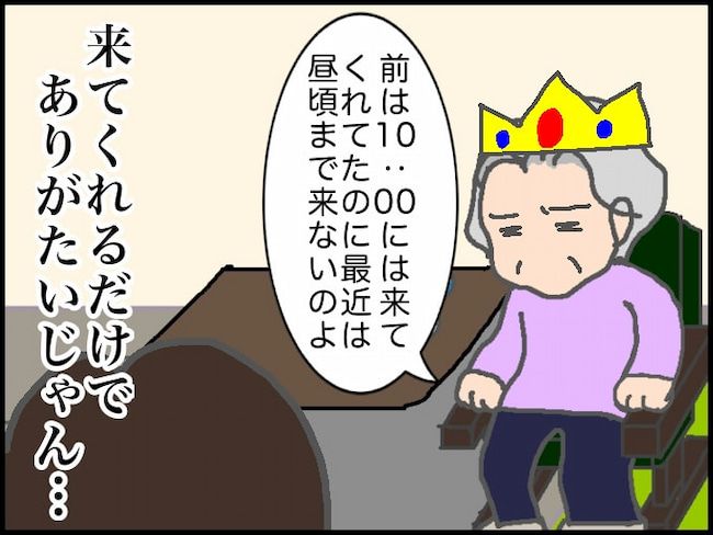 頑張り過ぎない介護／まる子