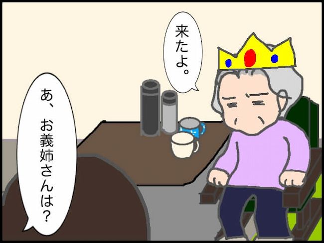 頑張り過ぎない介護／まる子